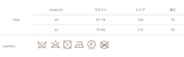 手作業による平置きでの採寸の為、多少の誤差が出る場合がございます。予めご了承ください。
アイロンの際は、当て布をご使用ください。