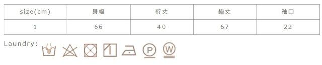 色物は分けて洗濯してください。アイロンは当て布を使用して下さい。
手作業による平置きでの採寸の為、多少の誤差が出る場合がございます。予めご了承ください。