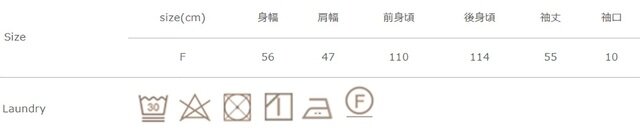 アイロン掛けを行う際は当て布を使用して下さい。洗濯の際はネットを使用して下さい。
手作業による平置きでの採寸の為、多少の誤差が出る場合がございます。予めご了承ください。