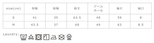 アイロンの際は当て布を使用して下さい。洗濯後は、形を整えて早く干して下さい。濡れたままの放置や長時間の浸漬はお避け下さい。
手作業による平置きでの採寸の為、多少の誤差が出る場合がございます。予めご了承ください。
