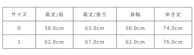 サイズ計測の多少の誤差はご了承ください。