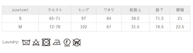 アイロンの際はあて布を使用してください。クリーニングネットを使用してください。
手作業による平置きでの採寸の為、多少の誤差が出る場合がございます。予めご了承ください。
