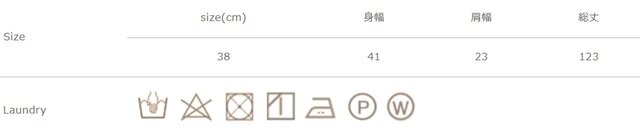 アイロンの際は、当て布を使用して下さい。洗濯の際は、色落ちすることがありますので、他の物と分けて洗って下さい。洗濯後は形を整えて干して下さい。
手作業による平置きでの採寸の為、多少の誤差が出る場合がございます。予めご了承ください。