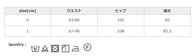 洗濯の際は、ネットを使用してください。素材の特性上、多少収縮する可能性があります。
手作業による平置きでの採寸の為、多少の誤差が出る場合がございます。予めご了承ください。