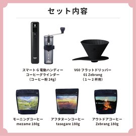 HARIO｜春の新生活 HAPPY BOX COFFEE BEANS コーヒー豆福袋【ネットショップ限定】