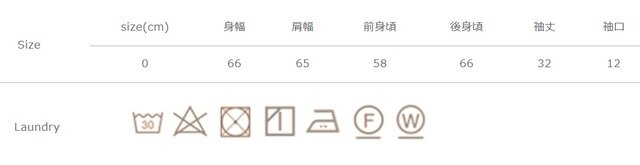 手作業による平置きでの採寸の為、多少の誤差が出る場合がございます。予めご了承ください。
形を整えて干してください。