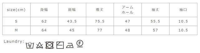 タンブラー乾燥はお避け下さい。洗濯の際は裏返してクリーニングネットを使用してください。アイロンがけを行う際はあ当て布を使用してください。他の物と分けて洗濯してください。
手作業による平置きでの採寸の為、多少の誤差が出る場合がございます。予めご了承ください。