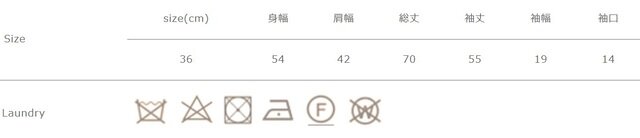 アイロンは当て布を使用して下さい。
手作業による平置きでの採寸の為、多少の誤差が出る場合がございます。予めご了承ください。