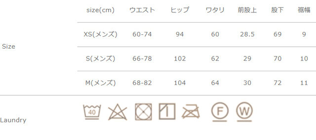 手作業による平置きでの採寸の為、多少の誤差が出る場合がございます。予めご了承下さいませ。
単独で洗って下さい。無蛍光洗剤を使用して下さい。
洗濯の際は洗濯ネットを使用して下さい。裏返して干して下さい。