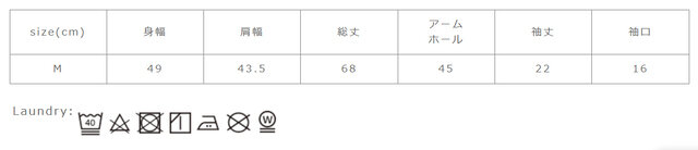 洗濯は裏返してクリーニングネットを使用してください。漂白剤、蛍光増白剤を含んだ洗剤は、使用しないでください。色物は、他の物と一緒に 洗わないでください。
手作業による平置きでの採寸の為、多少の誤差が出る場合がございます。予めご了承ください。