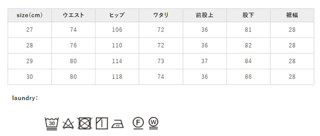 アイロンはあて布を使用してください。他のものと分けて洗って下さい。蛍光漂白剤入り洗剤は使用しないでください。
手作業による平置きでの採寸の為、多少の誤差が出る場合がございます。予めご了承ください。