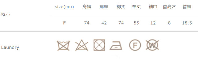 手作業による平置きでの採寸の為、多少の誤差が出る場合がございます。予めご了承下さいませ。
アイロンの際は当て布を使用して下さい。タンブラー乾燥はお避け下さい。