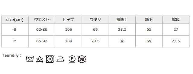 ネットを使用してください。ドライクリーニングは短時間処理をしてください。アイロンはあて布を使用してください。
手作業による平置きでの採寸の為、多少の誤差が出る場合がございます。予めご了承ください。