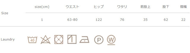 総丈は股上と股下を足した合計となります。手作業による平置きでの採寸の為、多少の誤差が出る場合がございます。予めご了承下さいませ。
色落ちしますので、洗濯の際には他の物と一緒に洗わないで下さい。洗濯後は形を整えてから干して下さい。タンブラー乾燥はお避け下さい。アイロン時はあて布を使用して下さい。
