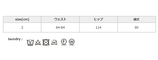 タンブラー乾燥はお避けください。
手作業による平置きでの採寸の為、多少の誤差が出る場合がございます。予めご了承ください。