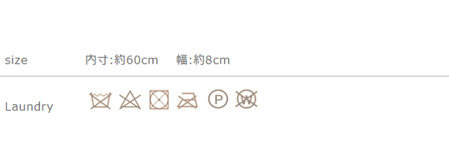 手作業による平置きでの採寸の為、多少の誤差が出る場合がございます。予めご了承ください。
クリーニングの際はクリーニング店へご相談ください。