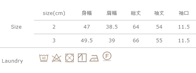 手作業による平置きでの採寸の為、多少の誤差が出る場合がございます。予めご了承ください。
タンブラー乾燥はお避けください。