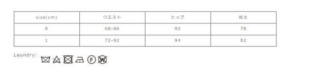 短時間処理をして下さい。塗れたままの放置や、長時間の浸漬はしないで下さい。裏返してネットを入れて下さい。アイロンの際は当て布を使用して下さい。
手作業による平置きでの採寸の為、多少の誤差が出る場合がございます。予めご了承ください。