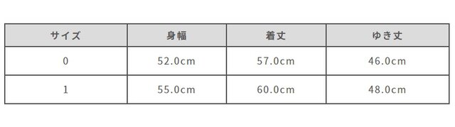 サイズ計測の多少の誤差はご了承ください。