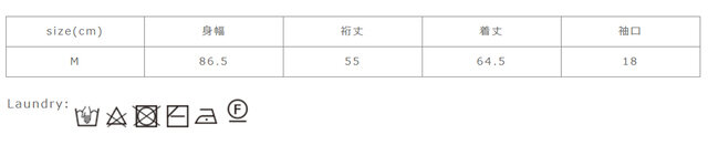 洗濯ネットを使用してください。中性洗剤を使用してください。濃色は単独で洗ってください。絞りは弱くしてください。形を整えて干して下さい。アイロンの際はあて布を使用してください。
手作業による平置きでの採寸の為、多少の誤差が出る場合がございます。予めご了承ください。