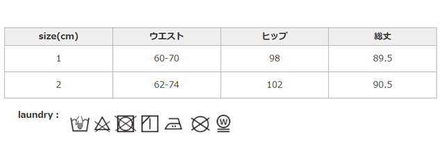 タンブラー乾燥はお避け下さい。アイロンの際はあて布を使用してください。長時間の浸漬や濡れたままの放置はお避けください。
手作業による平置きでの採寸の為、多少の誤差が出る場合がございます。予めご了承ください。