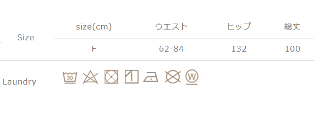 手作業による平置きでの採寸の為、多少の誤差が出る場合がございます。予めご了承ください。
色落ちすることがありますので、他の物と分けて洗ってください。