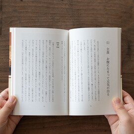 本灯社｜たすかる料理／按田優子〈本灯社の本〉