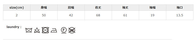 クリーニングは専門店へご相談ください。
手作業による平置きでの採寸の為、多少の誤差が出る場合がございます。予めご了承ください。