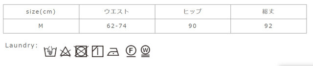 アイロンの際はあて布を使用して下さい。 洗濯の際はネットを使用して下さい。単独で洗濯して下さい。洗濯の際は、他の物と一緒に洗濯しないで下さい。濡れた状態で他の物と一緒に重ねないで下さい。漂白剤及び、漂白剤入りの洗剤は使用しないで下さい。
手作業による平置きでの採寸の為、多少の誤差が出る場合がございます。予めご了承ください。