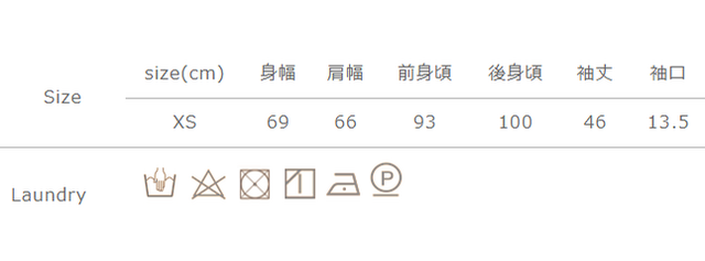 手作業による平置きでの採寸の為、多少の誤差が出る場合がございます。予めご了承ください。
タンブラー乾燥はお避けください。必ず中性洗剤を使用。