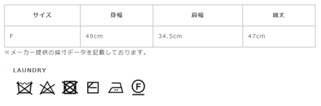 サイズに関しまして、商品によって多少の誤差が生じる場合がございます。予めご了承ください。