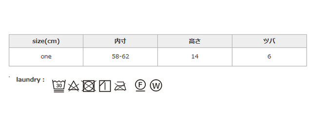 洗濯ネットを使用してください。同色にて洗濯してください。アイロンはあて布を使用してください。
手作業による平置きでの採寸の為、多少の誤差が出る場合がございます。予めご了承ください。