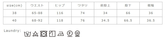 同系色と一緒に洗って下さい。生成・淡色は蛍光増白剤の入っている洗剤の使用はお避け下さい。タンブラー乾燥はお避け下さい。アイロンの際はあて布を使用して下さい。
手作業による平置きでの採寸の為、多少の誤差が出る場合がございます。予めご了承ください。