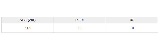 手作業による平置きでの採寸の為、多少の誤差が出る場合がございます。予めご了承ください。