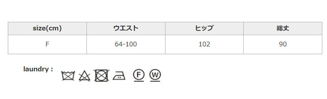 アイロンの際はあて布を使用してください。クリーニングは専門店へご相談ください。
手作業による平置きでの採寸の為、多少の誤差が出る場合がございます。予めご了承ください。