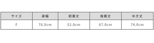サイズ計測の多少の誤差はご了承ください。