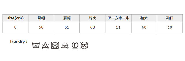 スチーム(浮かしアイロン)のみにしてください。ネットを使用してください。
手作業による平置きでの採寸の為、多少の誤差が出る場合がございます。予めご了承ください。