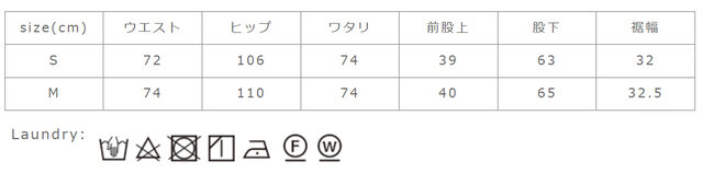 色移りしますので他のものと分けて洗濯してください。アイロンの際は当て布を使用して下さい。
手作業による平置きでの採寸の為、多少の誤差が出る場合がございます。予めご了承ください。