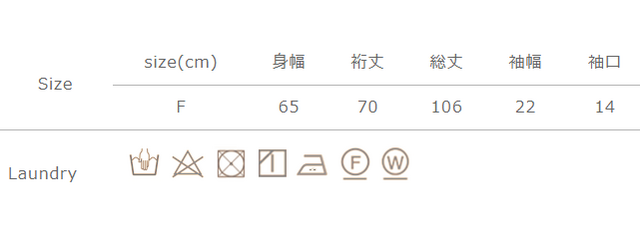 手作業による平置きでの採寸の為、多少の誤差が出る場合がございます。予めご了承ください。
中性洗剤をご使用ください。塩素漂白は使用しないでください。単独洗いし、洗濯後は形を整えて陰干ししてください。濡れた状態での長時間放置は避けてください。生地の性質上、多少縮む事があります。アイロンの際は、当て布をご使用ください。タンブラー乾燥はお避けください。