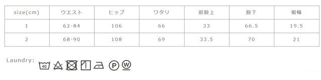 タンブラー乾燥はお避け下さい。移染しやすいので、他の物と分けて洗ってください。形を整えてから干してください。アイロンの際はあて布を使用してください。
手作業による平置きでの採寸の為、多少の誤差が出る場合がございます。予めご了承ください。