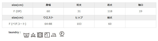 アイロンの際は当て布を使用して下さい。タンブラー乾燥禁止。裏返してネットを使用して下さい。
手作業による平置きでの採寸の為、多少の誤差が出る場合がございます。予めご了承ください。