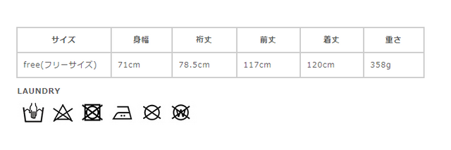 サイズに関しましては、商品によって多少の誤差が生じる場合がございます。予めご了承ください。