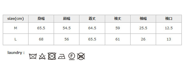 洗濯ネットを使用してください。同系色と一緒に洗濯してください。アイロンはあて布を使用してください。
手作業による平置きでの採寸の為、多少の誤差が出る場合がございます。予めご了承ください。