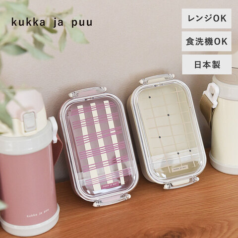 kukka ja puu｜北欧カラーのお弁当箱 キッズ ランチボックス 480ml／クッカヤプー