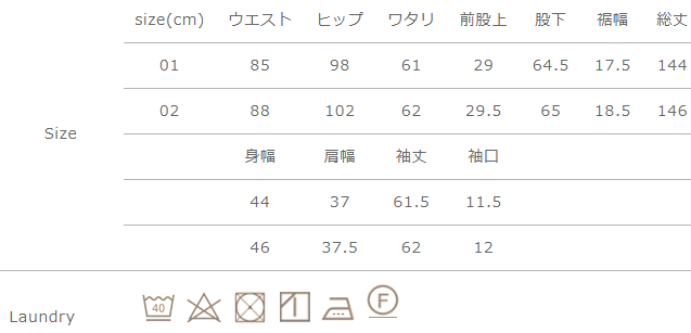 手作業による平置きでの採寸の為、多少の誤差が出る場合がございます。予めご了承ください。
総丈は股上と股下を足した合計となります。
色落ちしますので、洗濯の際には他の物と一緒に洗わないでください。濡れたままの放置はお避けください。中性洗剤をご使用ください。漂白剤の使用禁止してください。タンブラー乾燥はお避けください。