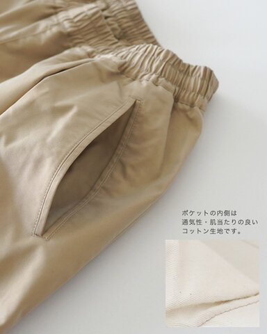 Commencement｜ワイドパンツ T/C wide pants C-053 コメンスメント