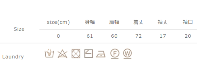 手作業による平置きでの採寸の為、多少の誤差が出る場合がございます。予めご了承ください。
形を整えて干してください。アイロンの際は、当て布をご使用ください。