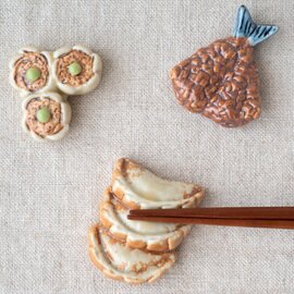 sen|波佐見焼 食べ物の箸置き 3種類(シューマイ・餃子・アジフライ)京千【プレゼント】
