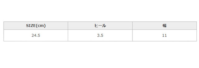 手作業による平置きでの採寸の為、多少の誤差が出る場合がございます。予めご了承ください。