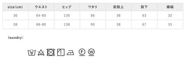 単独洗いしてください。中性洗剤を使用してください。濡れたままの放置はお避けください。アイロンの際は当て布を使用して下さい。
手作業による平置きでの採寸の為、多少の誤差が出る場合がございます。予めご了承ください。